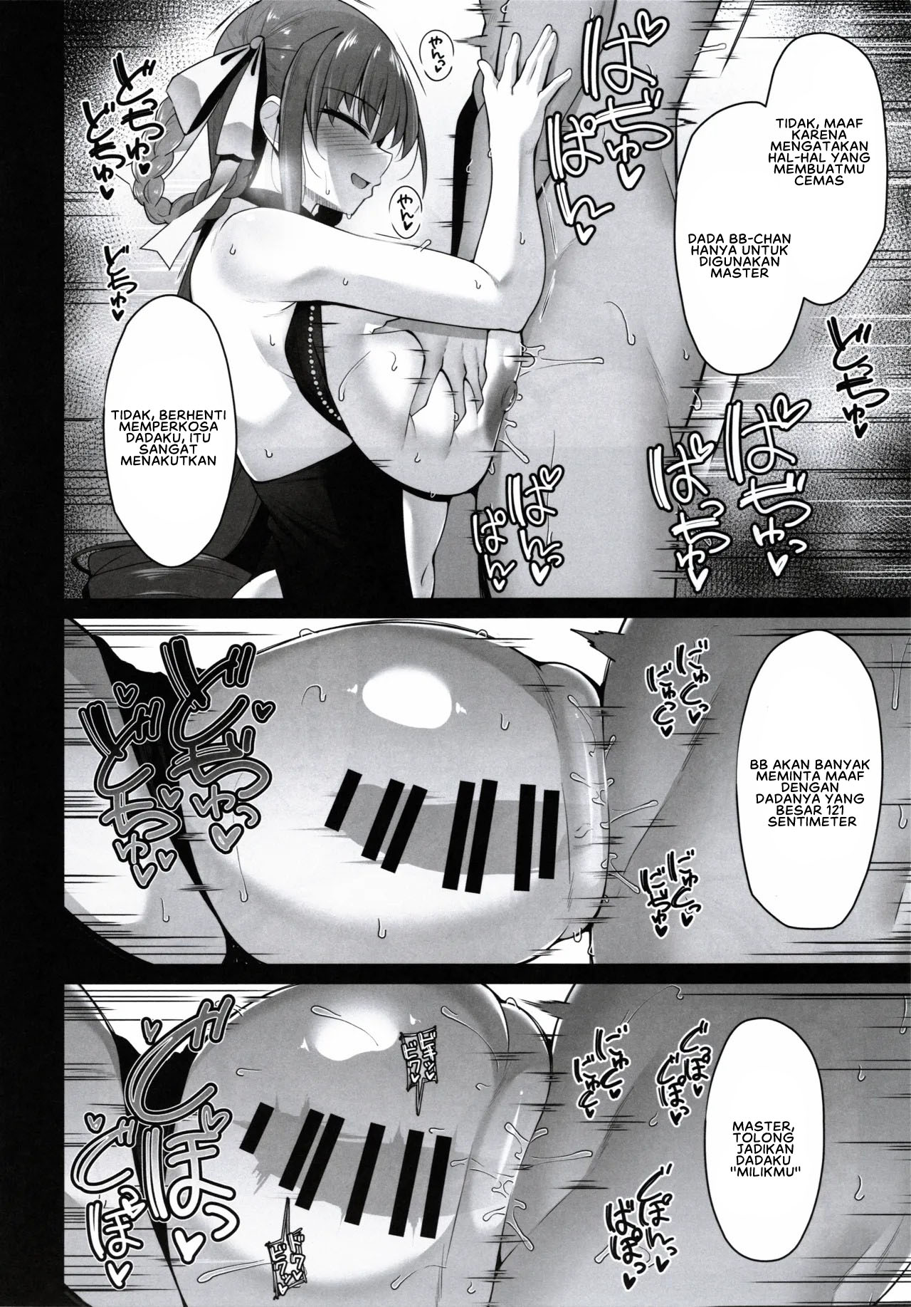 BIBIBIBI TypeD - Chapter 1 end 17