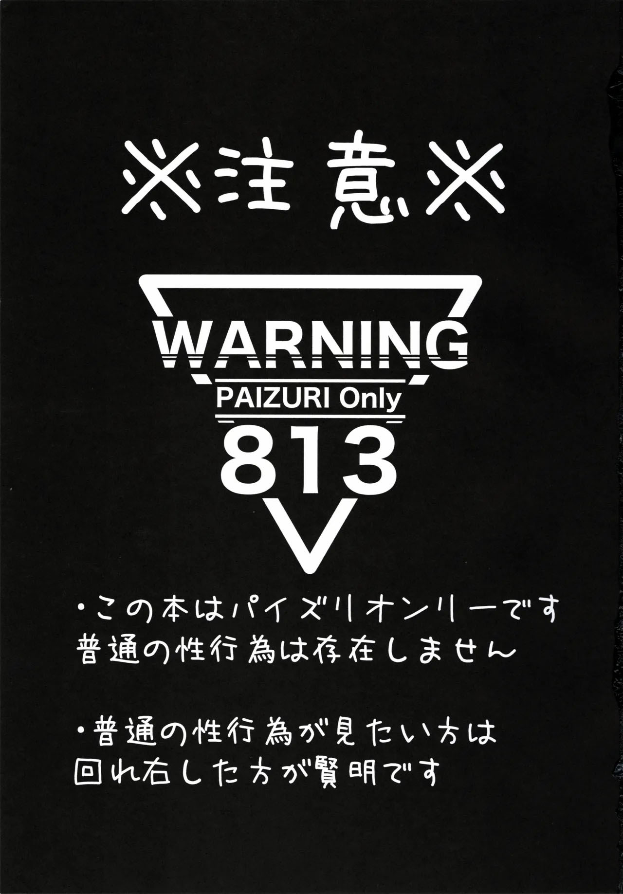 BIBIBIBI TypeD - Chapter 1 end 4
