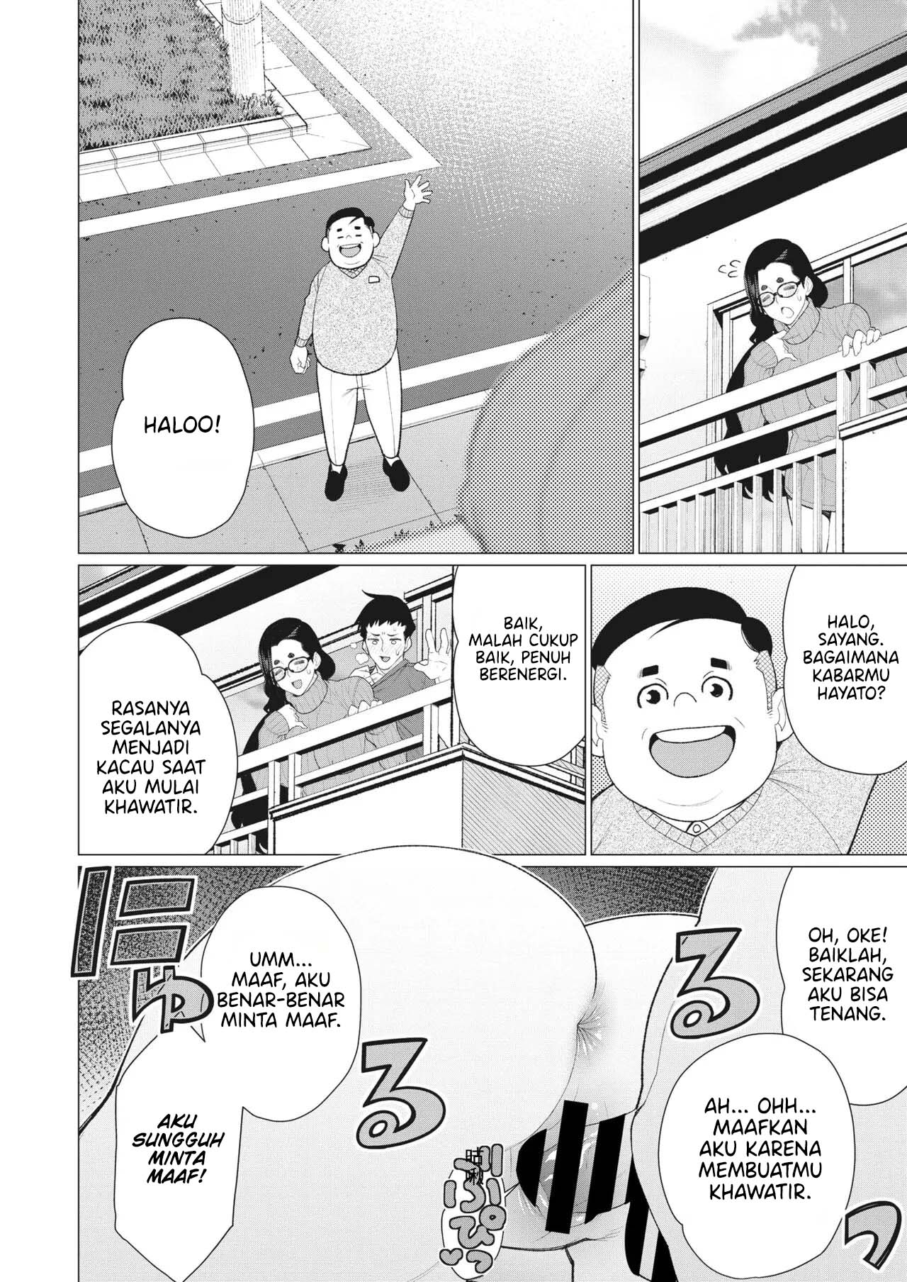 Boku no Houman Ooya-san - Chapter 1 end 17