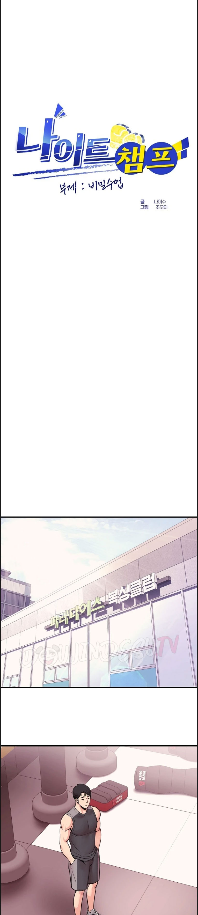Champion of the Night - Chapter 03 3