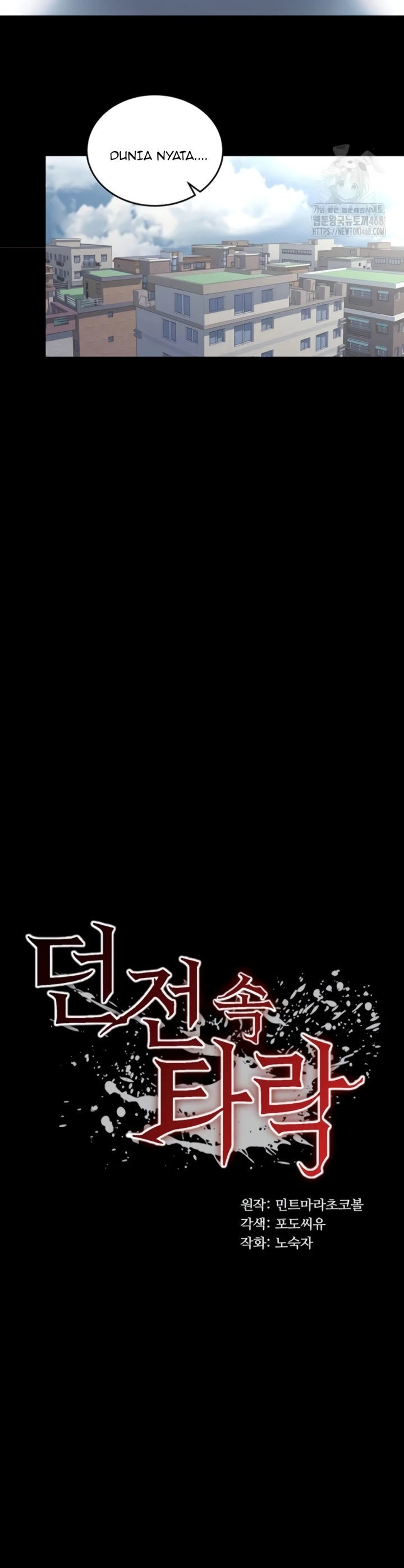 Corruption in the Dungeon - Chapter 59 5