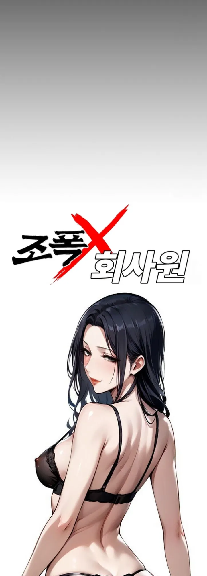 Gangster X Company Office Worker - Chapter 06 14