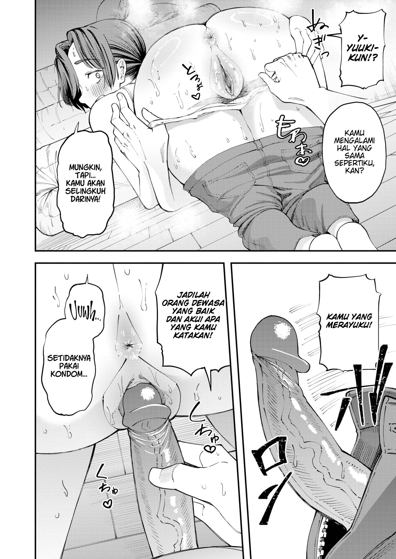 Get It While It&#8217;s - Chapter 1 end 15