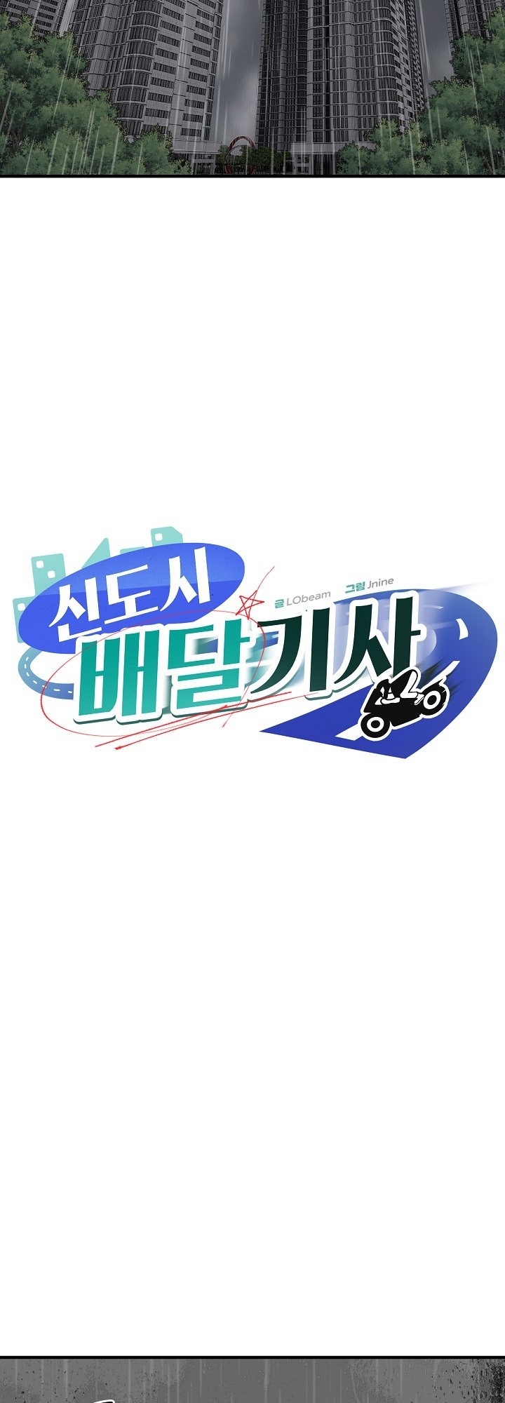 Driver in the New City - Chapter 47 30