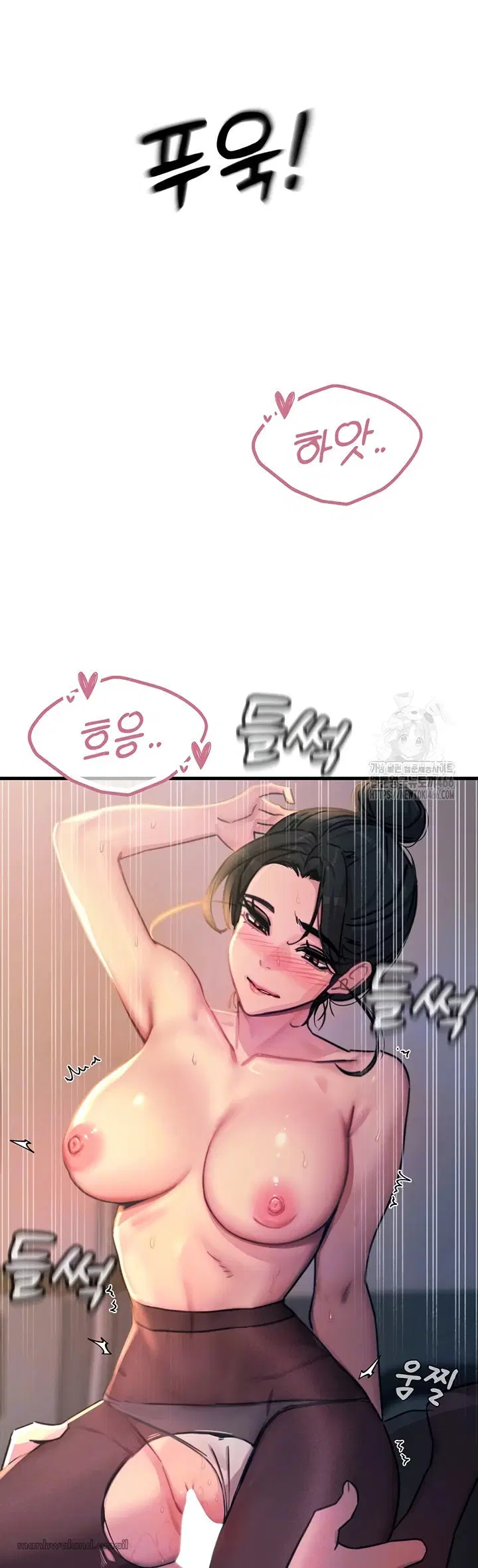 You Won&#8217;t Get Me Twice - Chapter 09 5