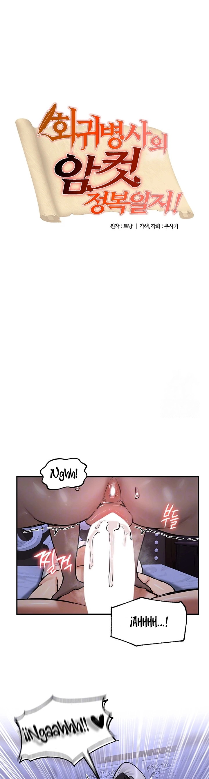 Regressed Warrior&#8217;s Female Dominance - Chapter 60 2