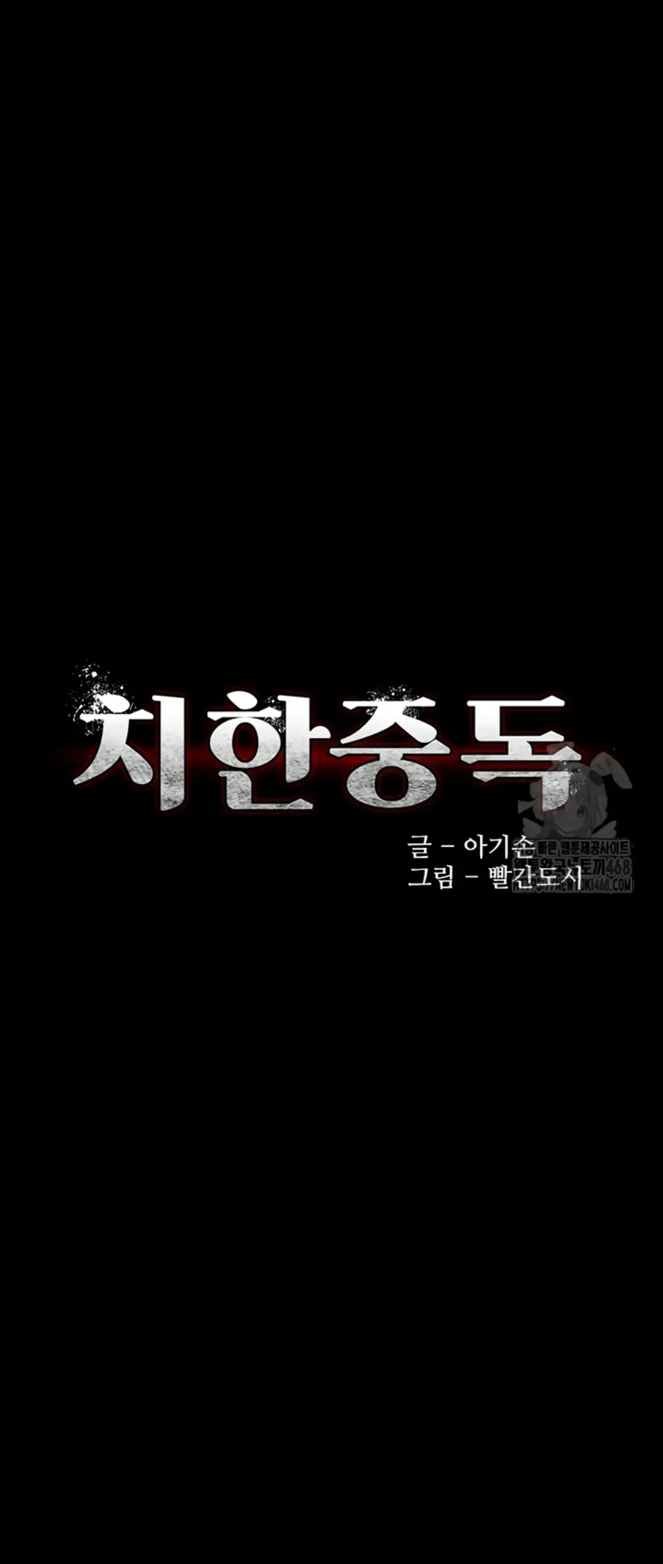 Wicked Diary - Chapter 116 1