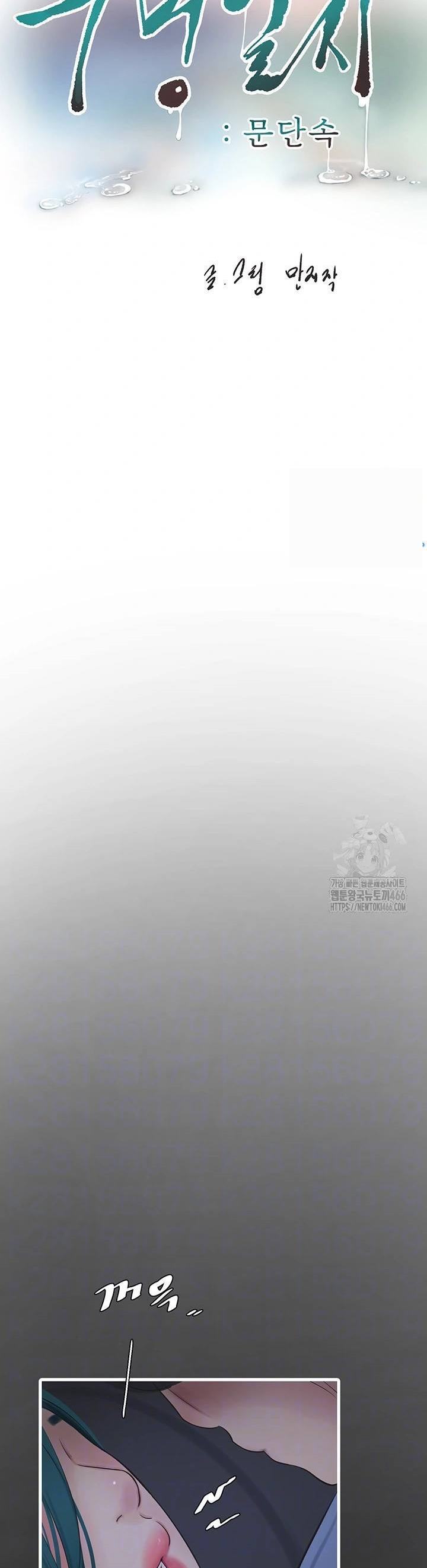 The Hole Diary - Chapter 66 11
