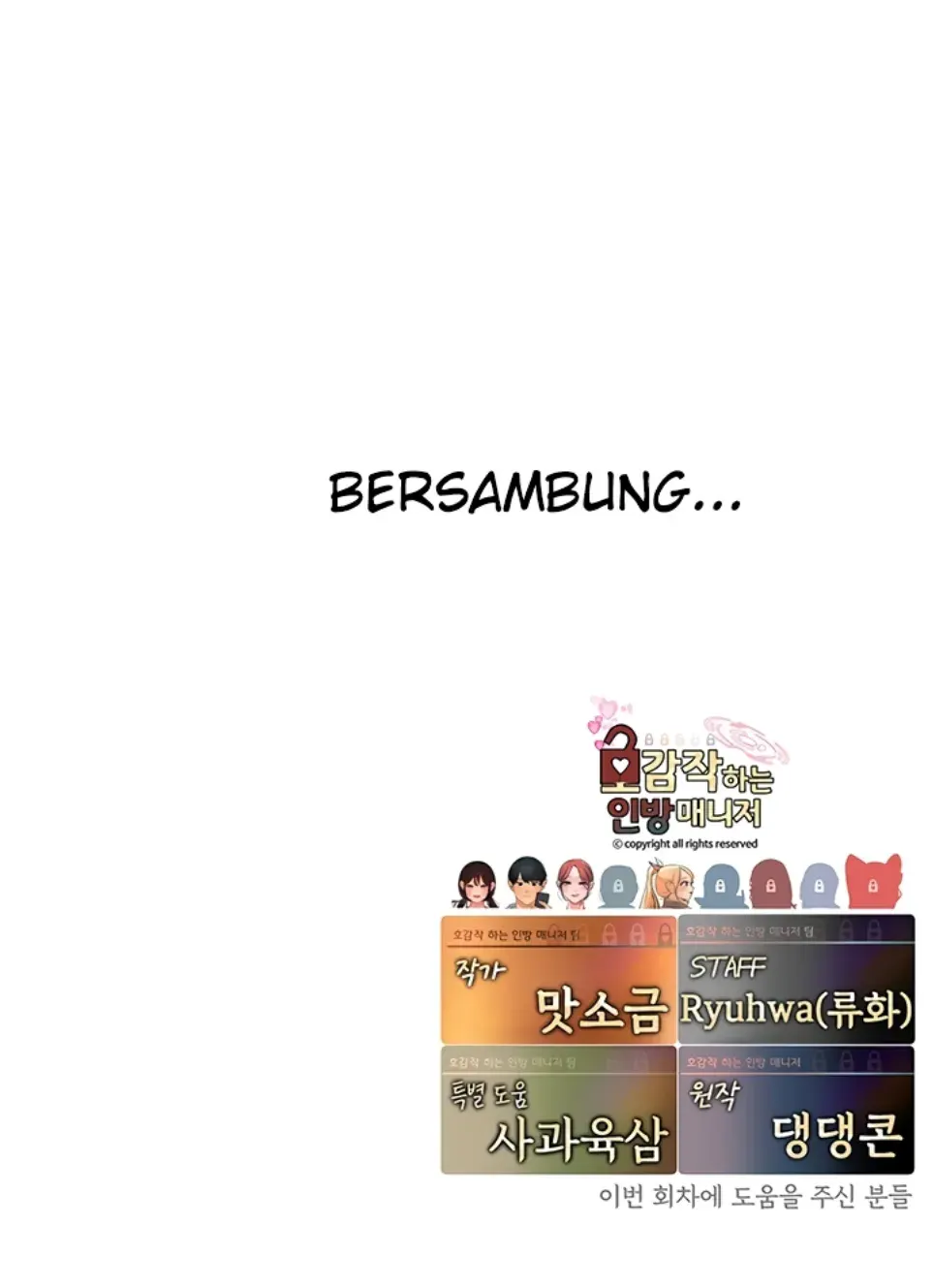 The BJ Manager Who Boosts His Favorability - Chapter 19 58