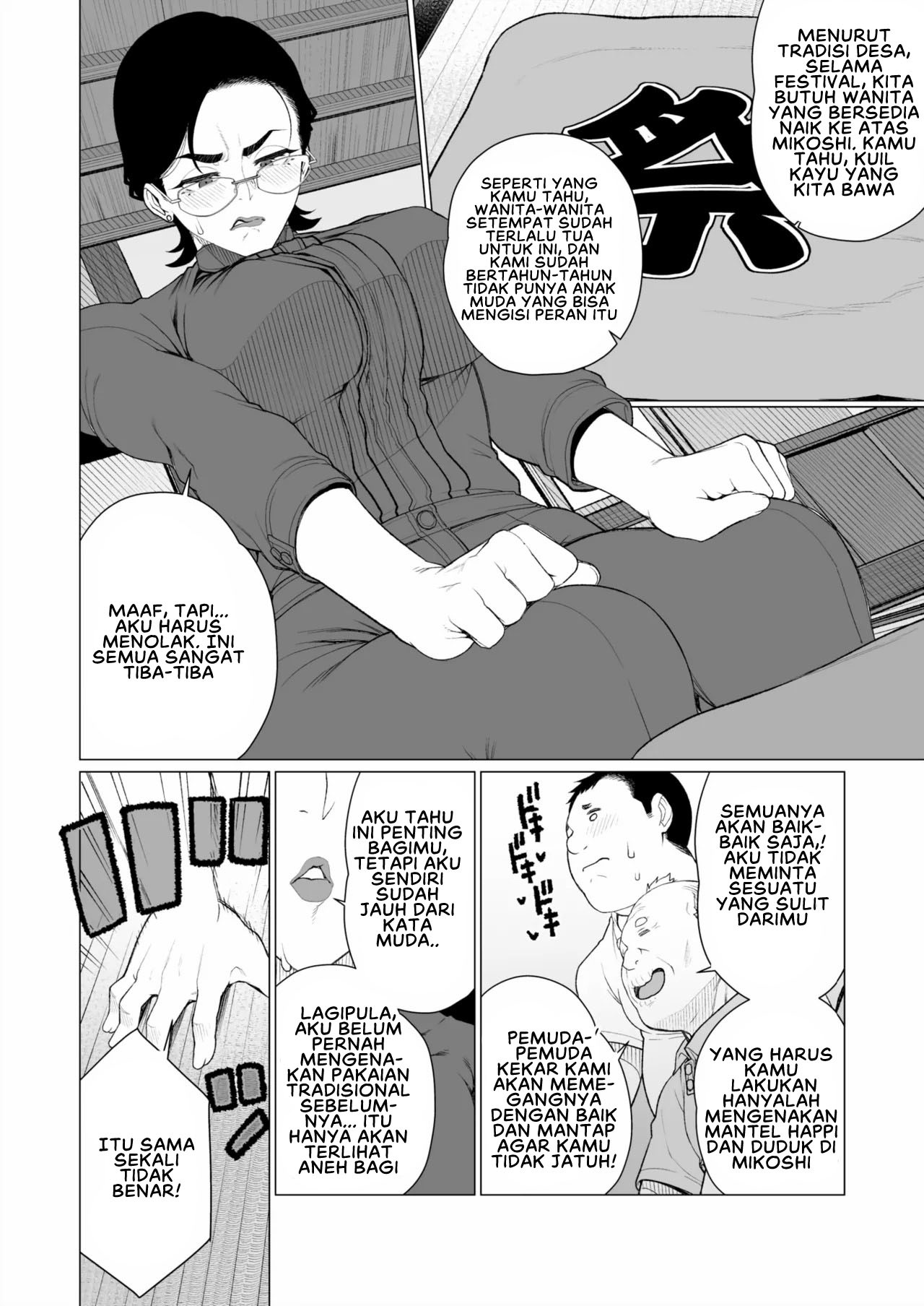 Tokai-ha Hitozuma Mura Matsuri - Chapter 1 end 6