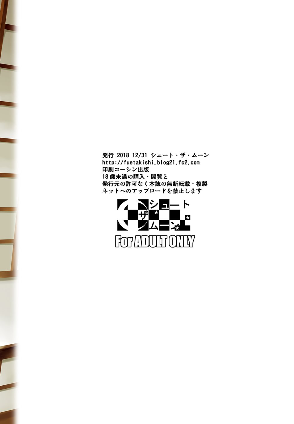 Touchuukasou - Chapter 4 46