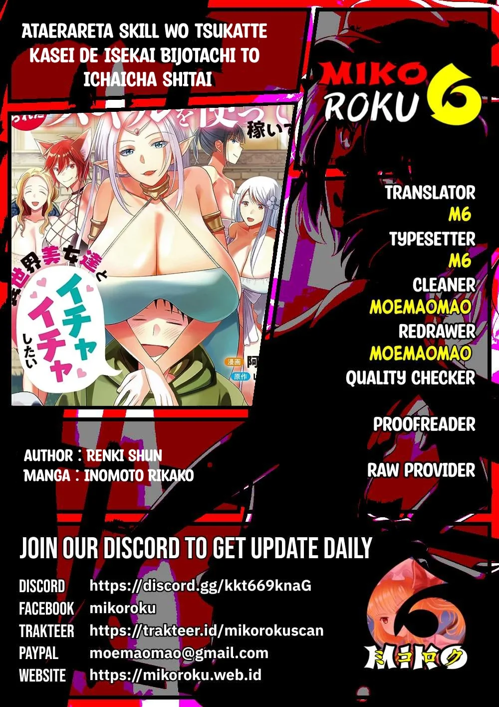 Ataerareta Skill wo Tsukatte Kasei de Isekai Bijotachi to Ichaicha shitai - Chapter 22.3 12