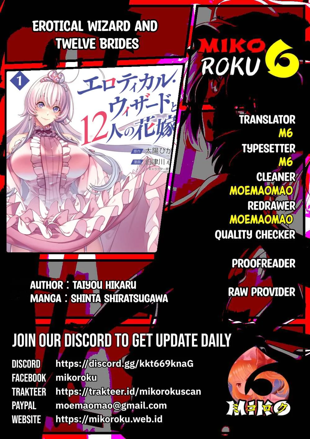 Erotical Wizard &#038; Twelve Brides - Chapter 11.2 14
