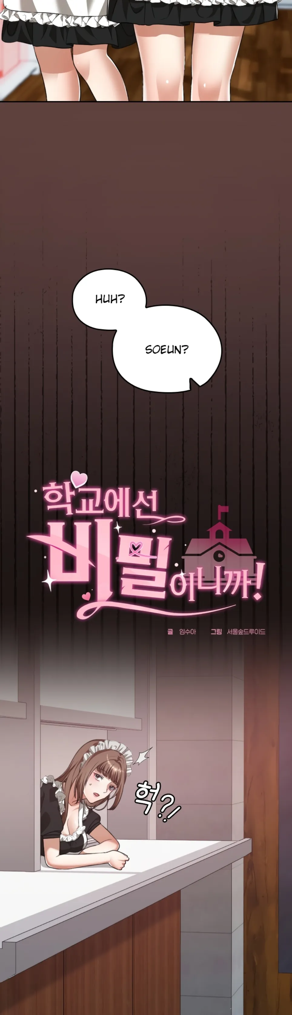 Keep It a Secret in School - Chapter 36 9