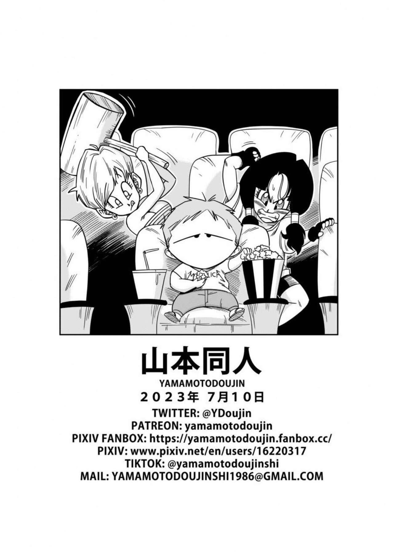 LOVE TRIANGLE DRAGON BALL - Chapter 06 27