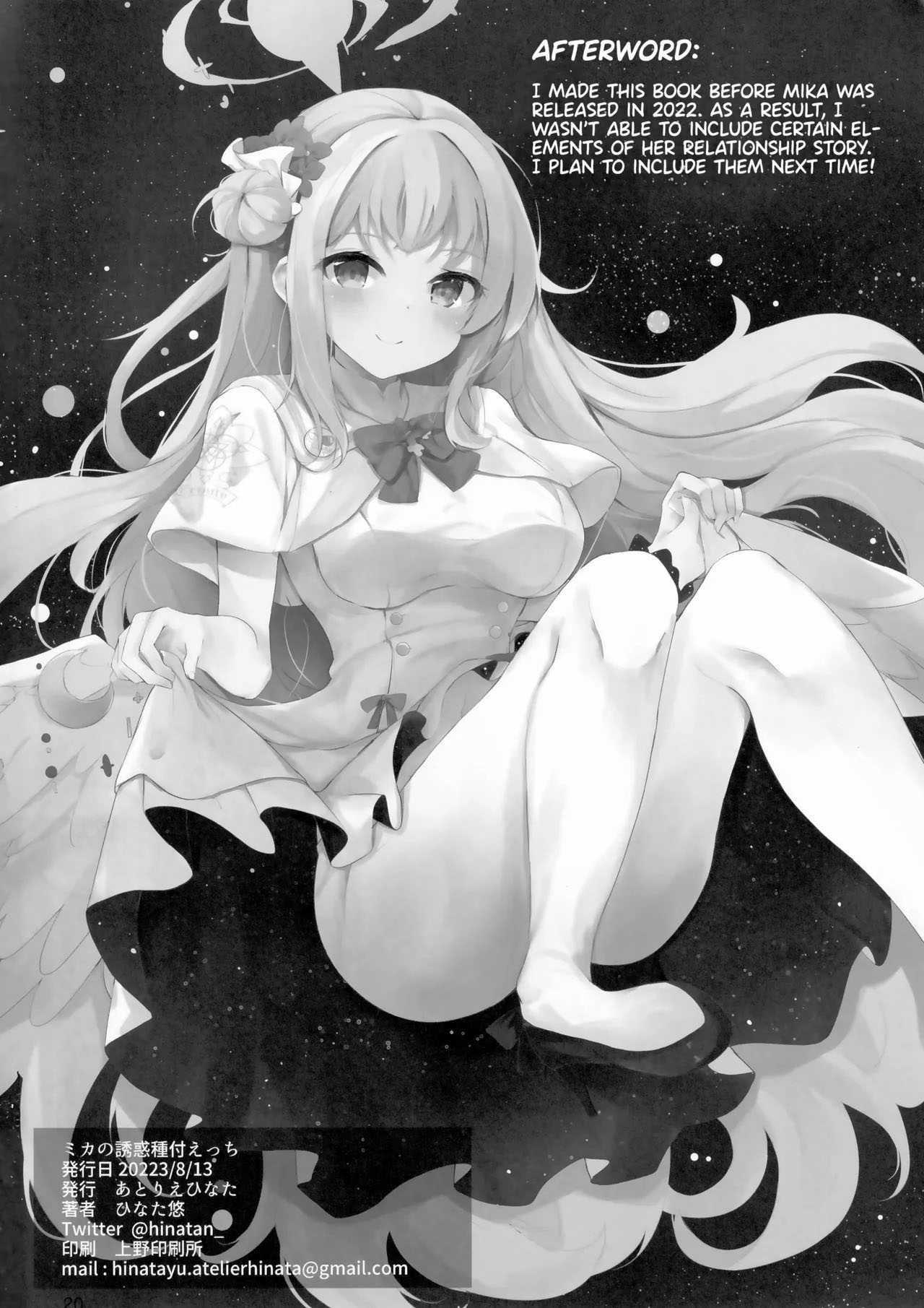 Mika no Yuuwaku Tanetsu - Chapter 01 22