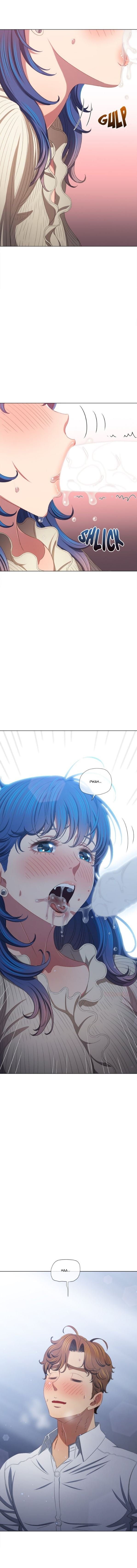 My High School Bully - Chapter 247 13