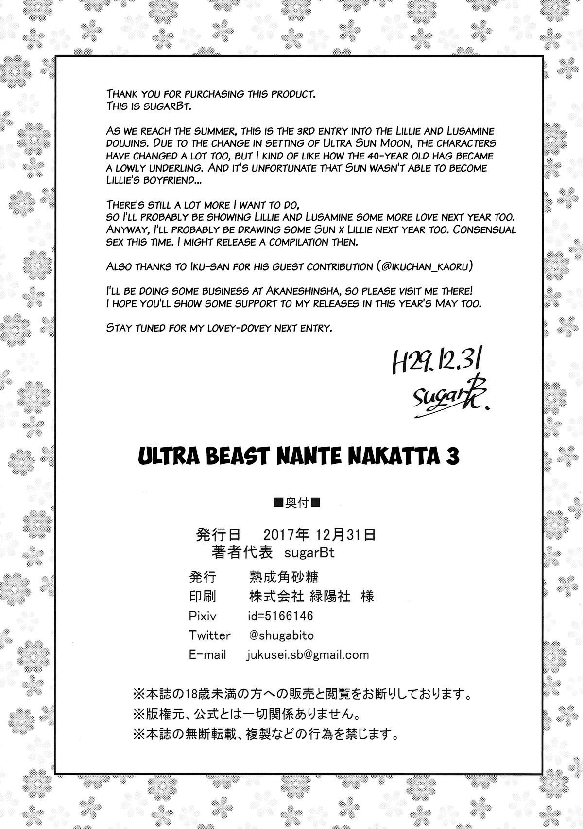 Ultra Beast nante (Sugarbt) - Chapter 03 21